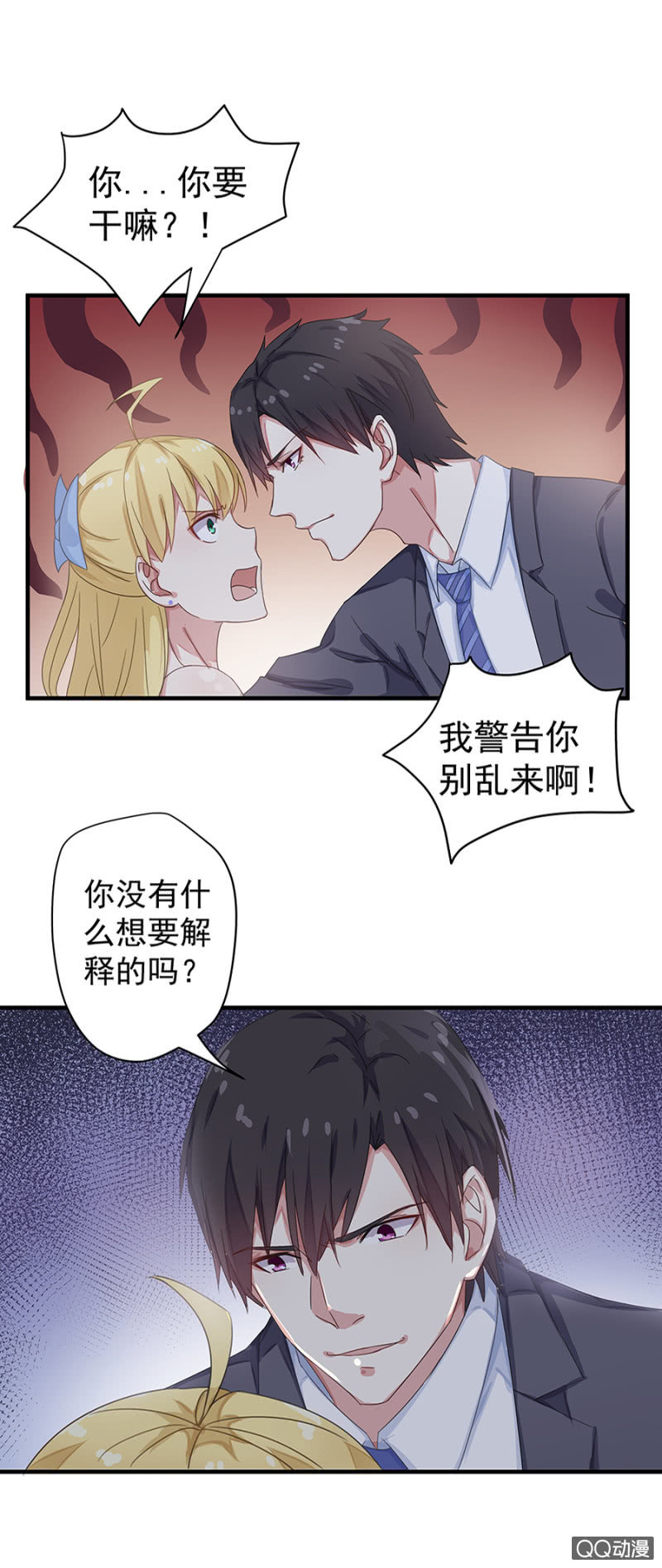 怎么又是你！17