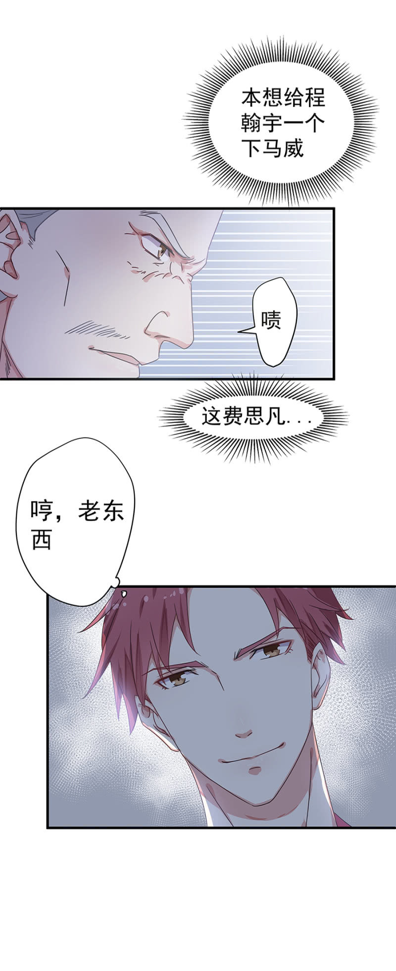 你喜欢男人？4