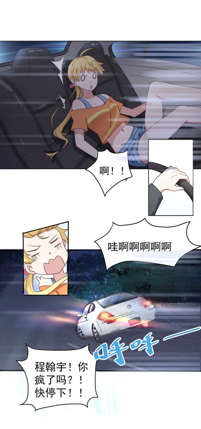飙车9