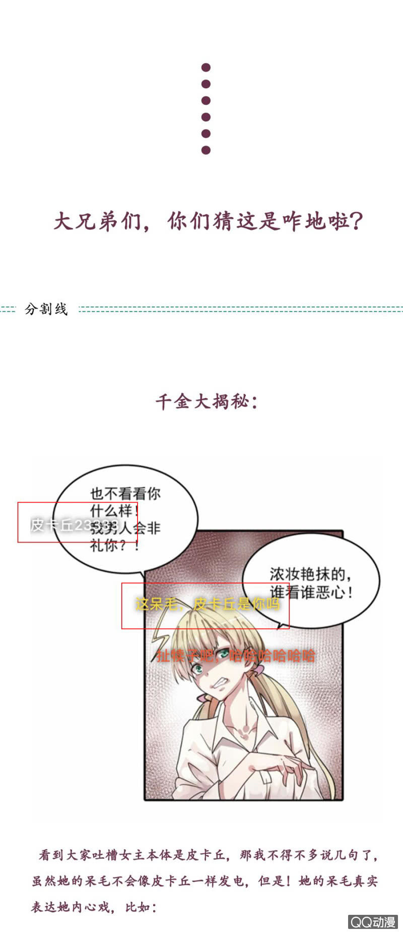 别想跑！23