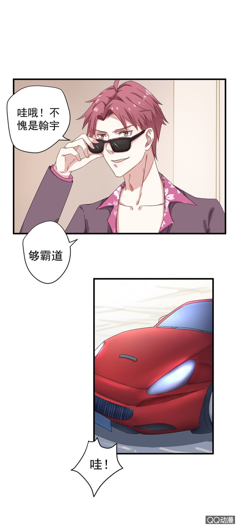 怎么又是你！15