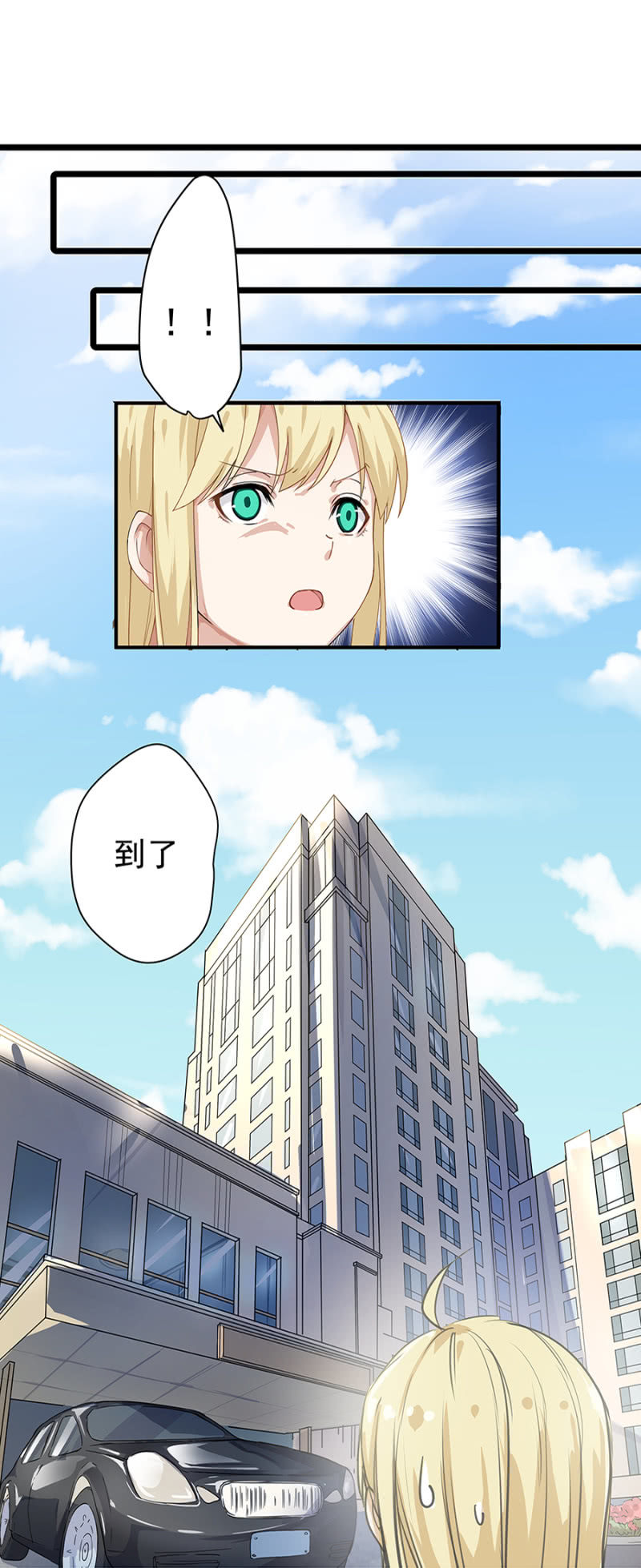 吃穷你！11