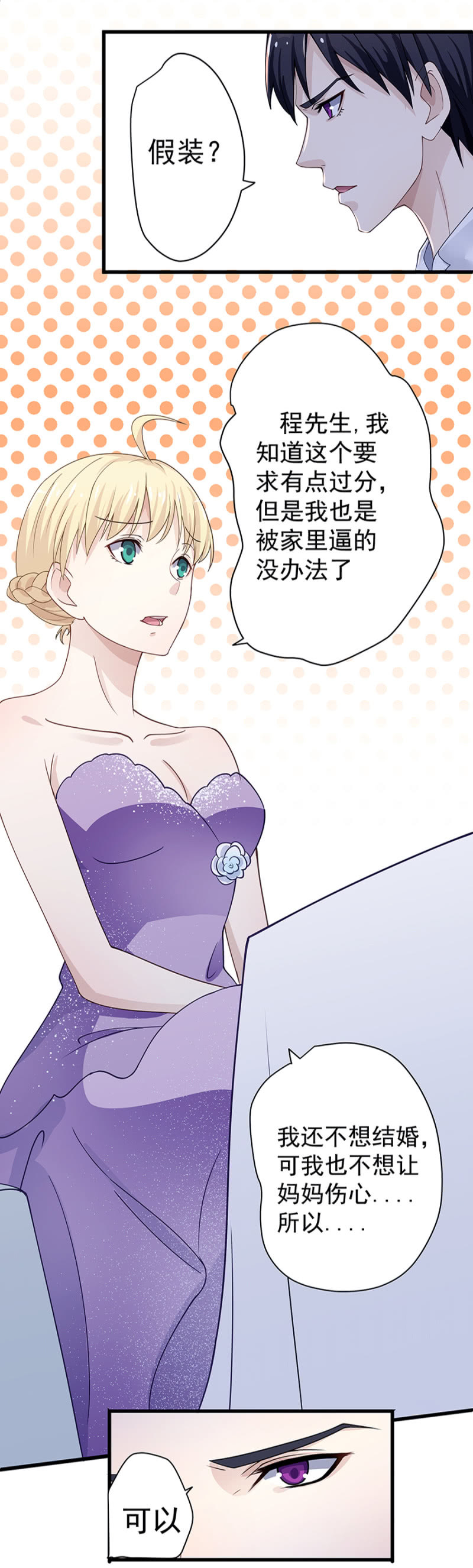 原来是你！14