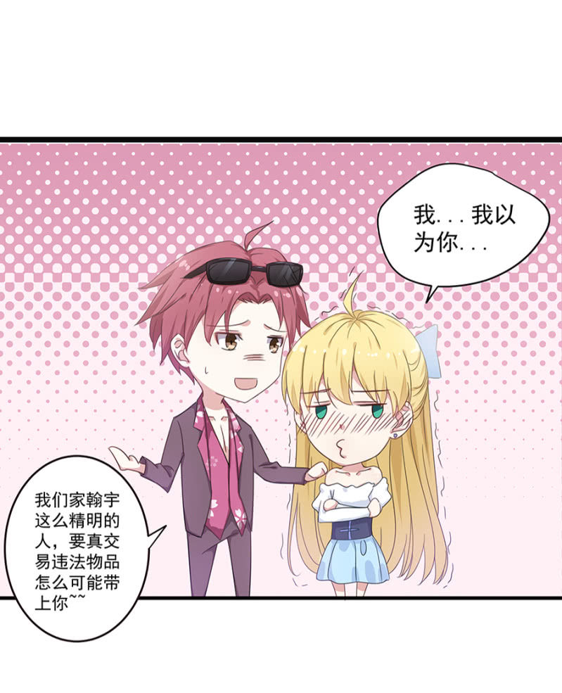 你喜欢男人？20