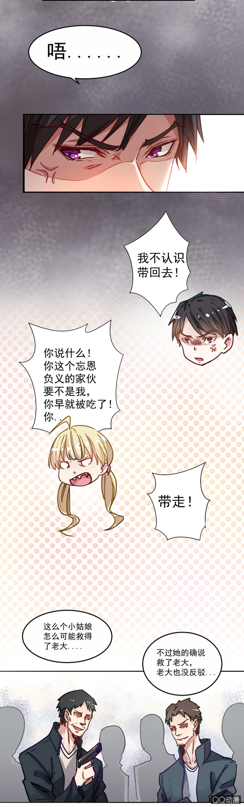 抓我干嘛？14