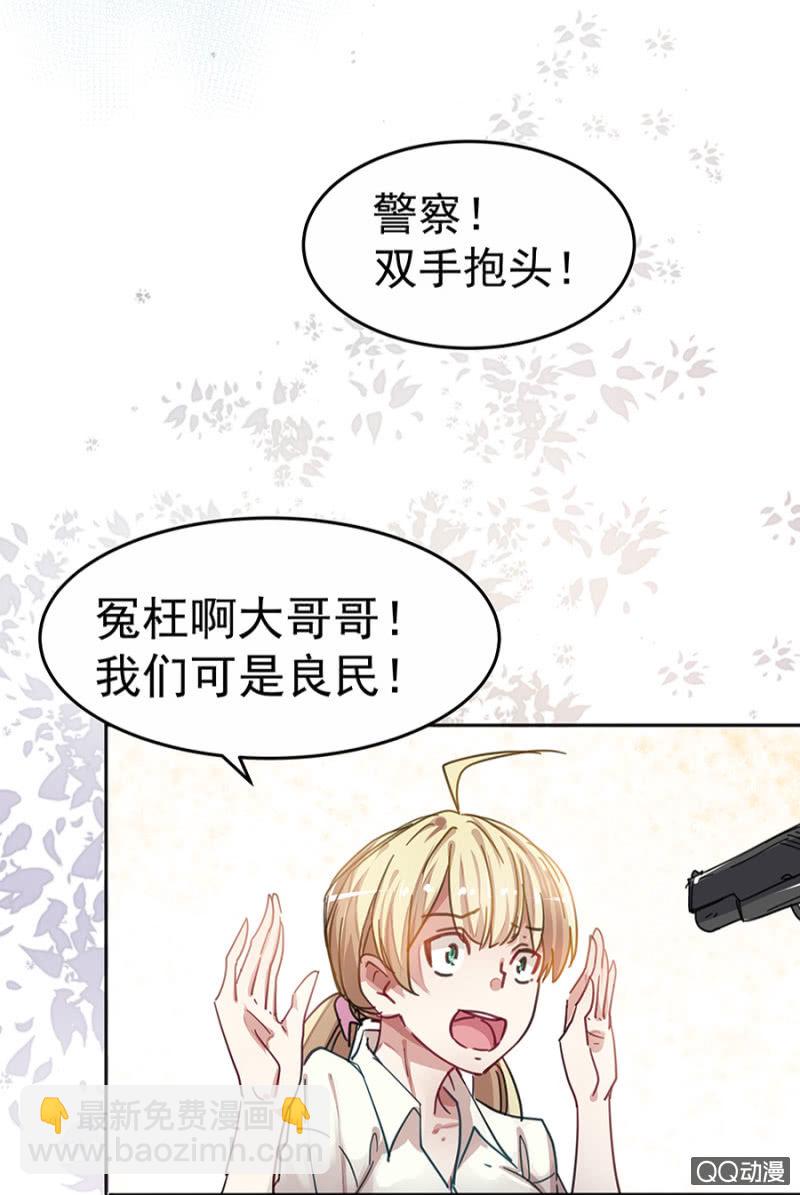 抓我干嘛？12