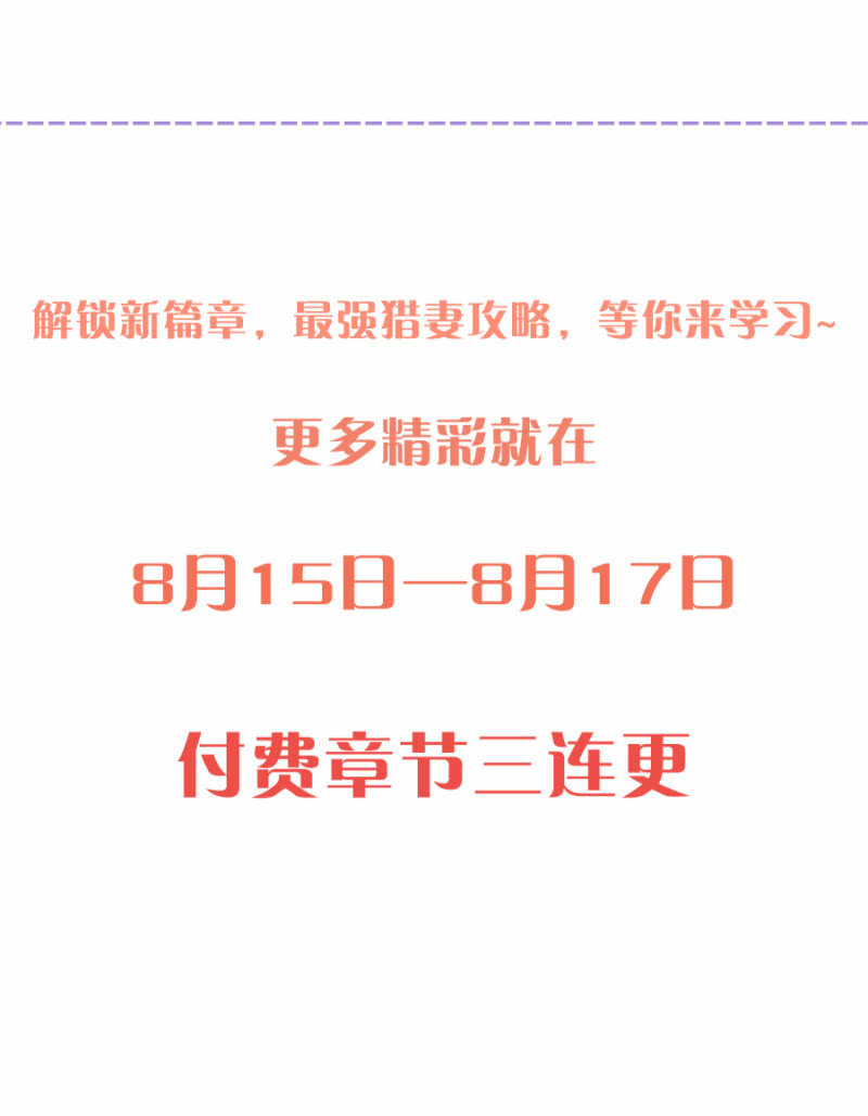 你喜欢男人？32