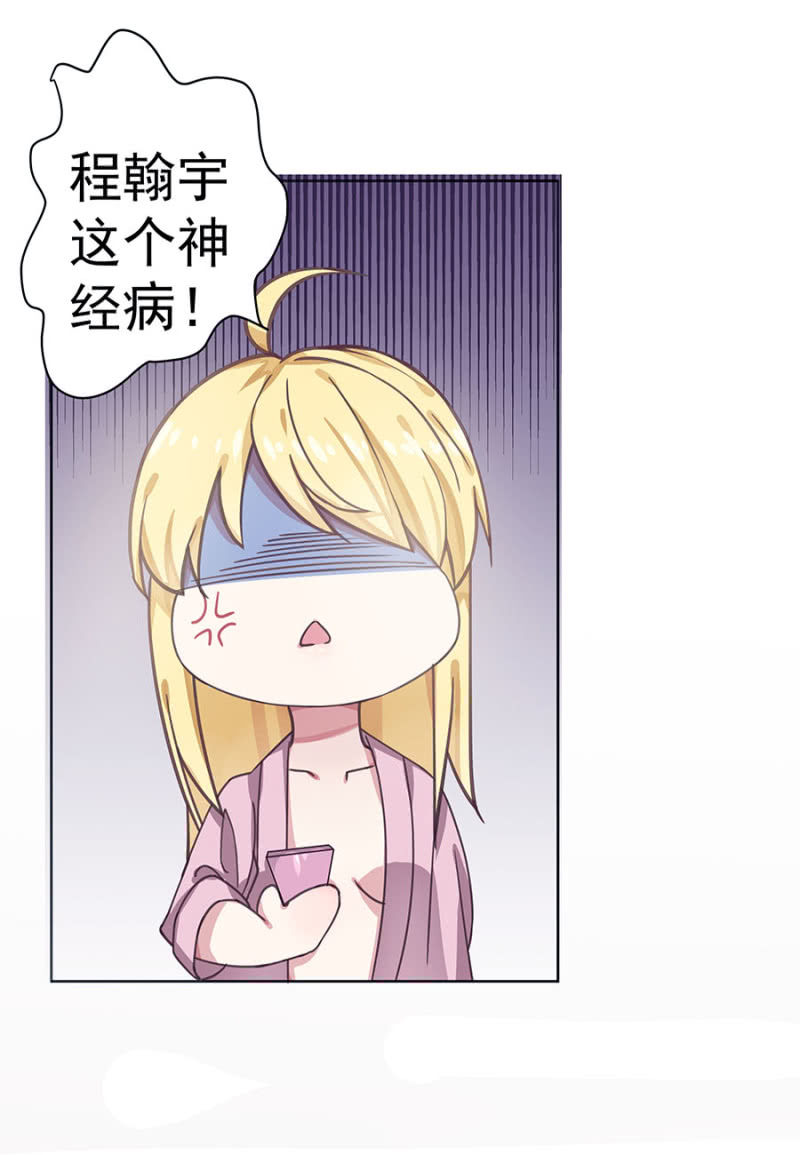 不听话的小白兔9