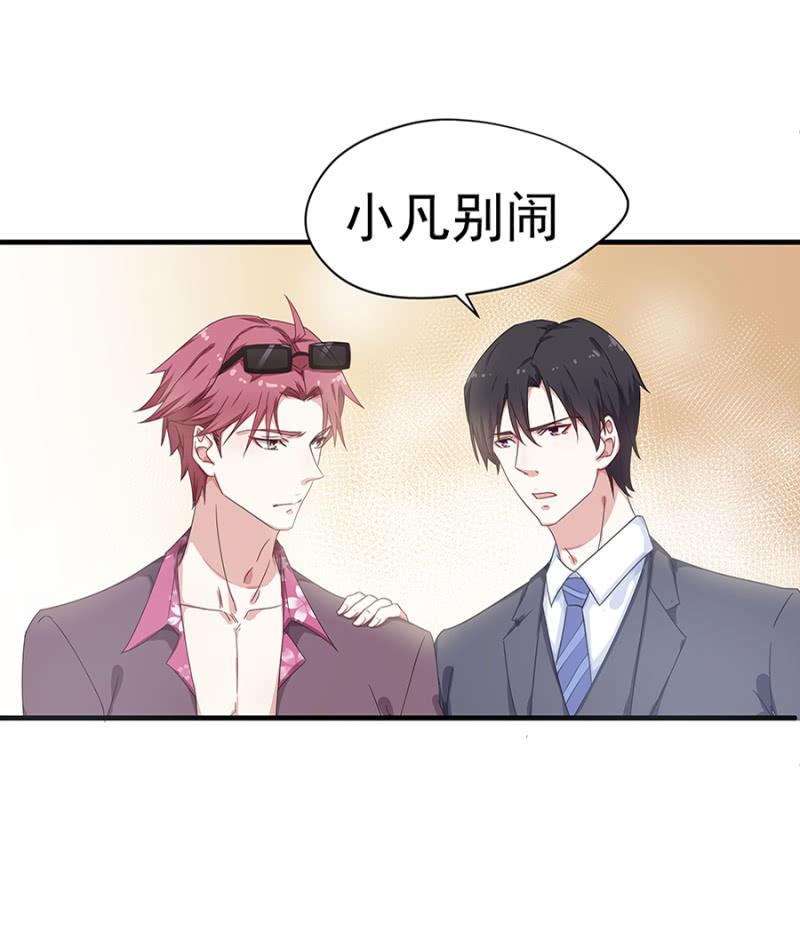你喜欢男人？5