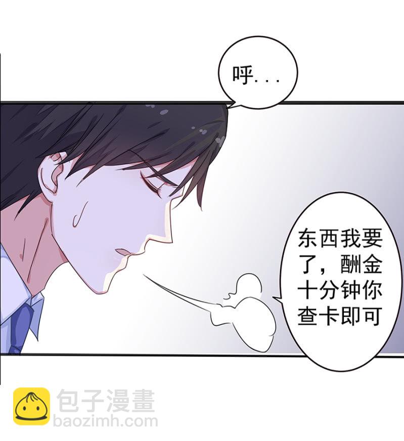 你喜欢男人？21