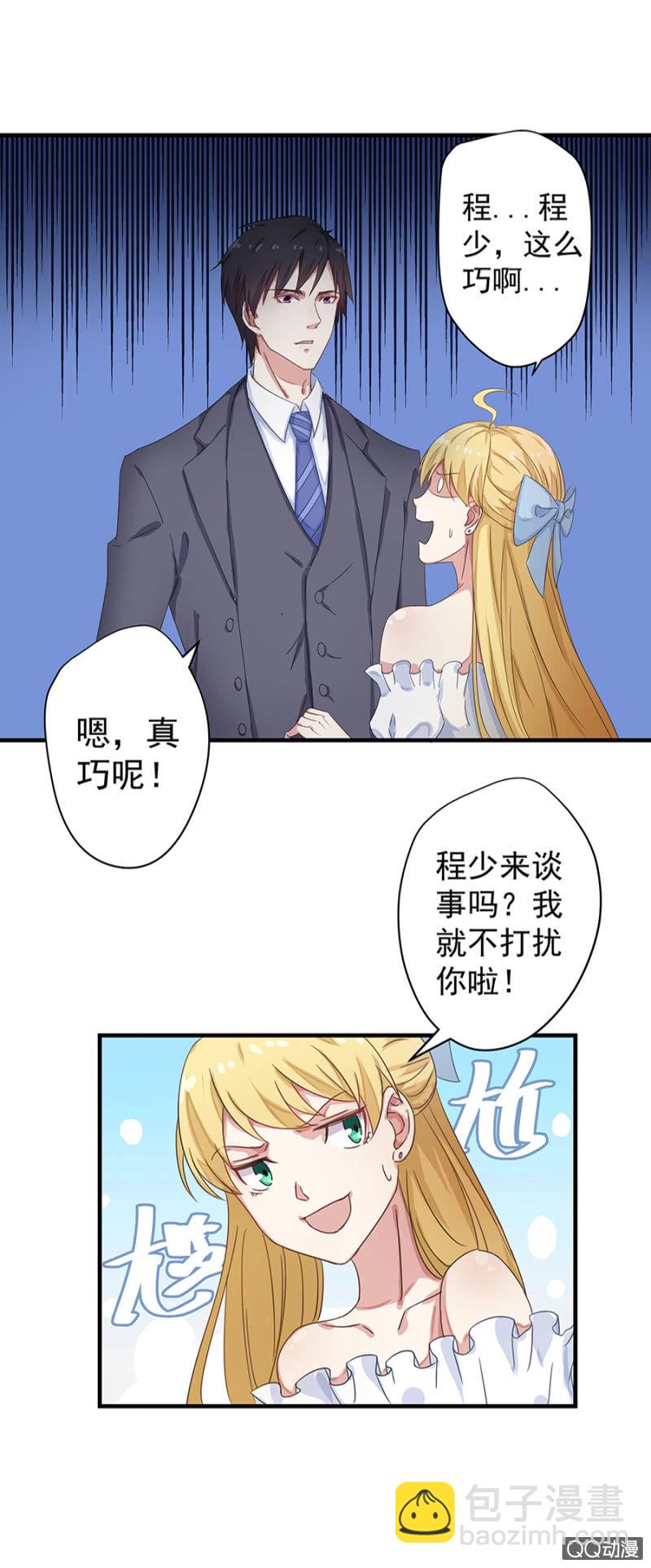 怎么又是你！9