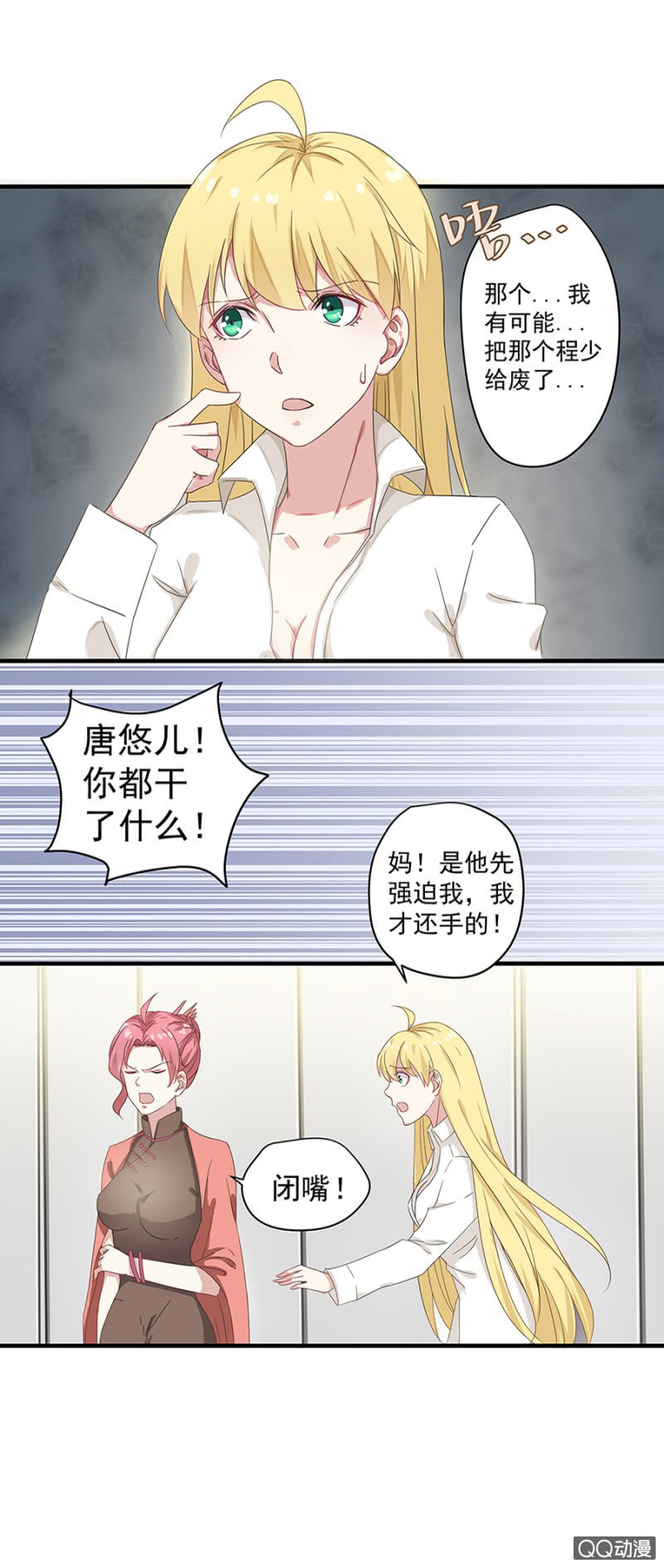 第三次相亲2
