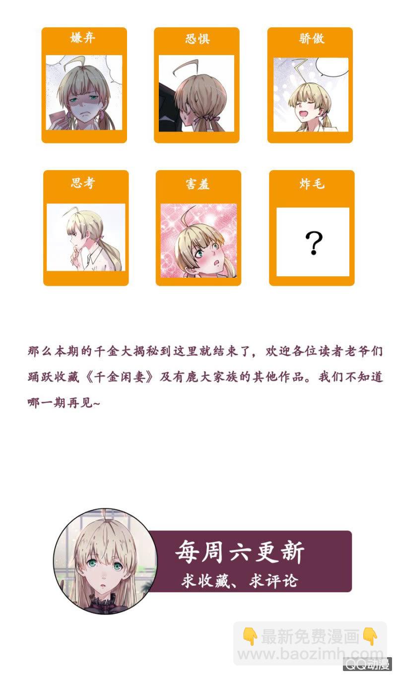 别想跑！24