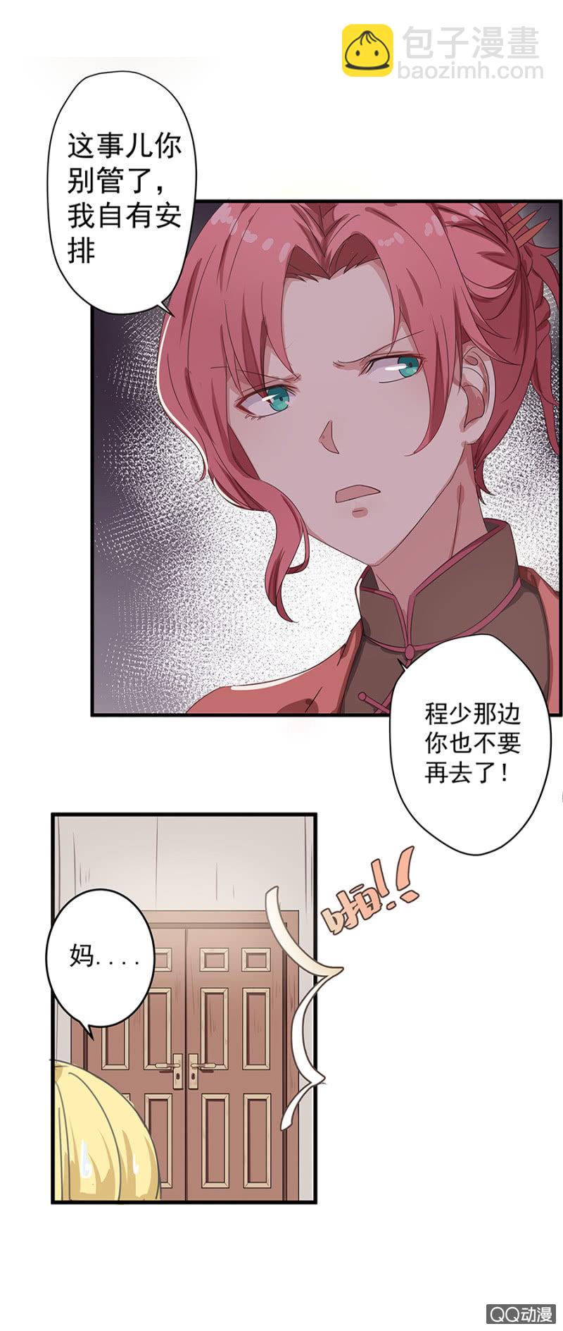 第三次相亲5