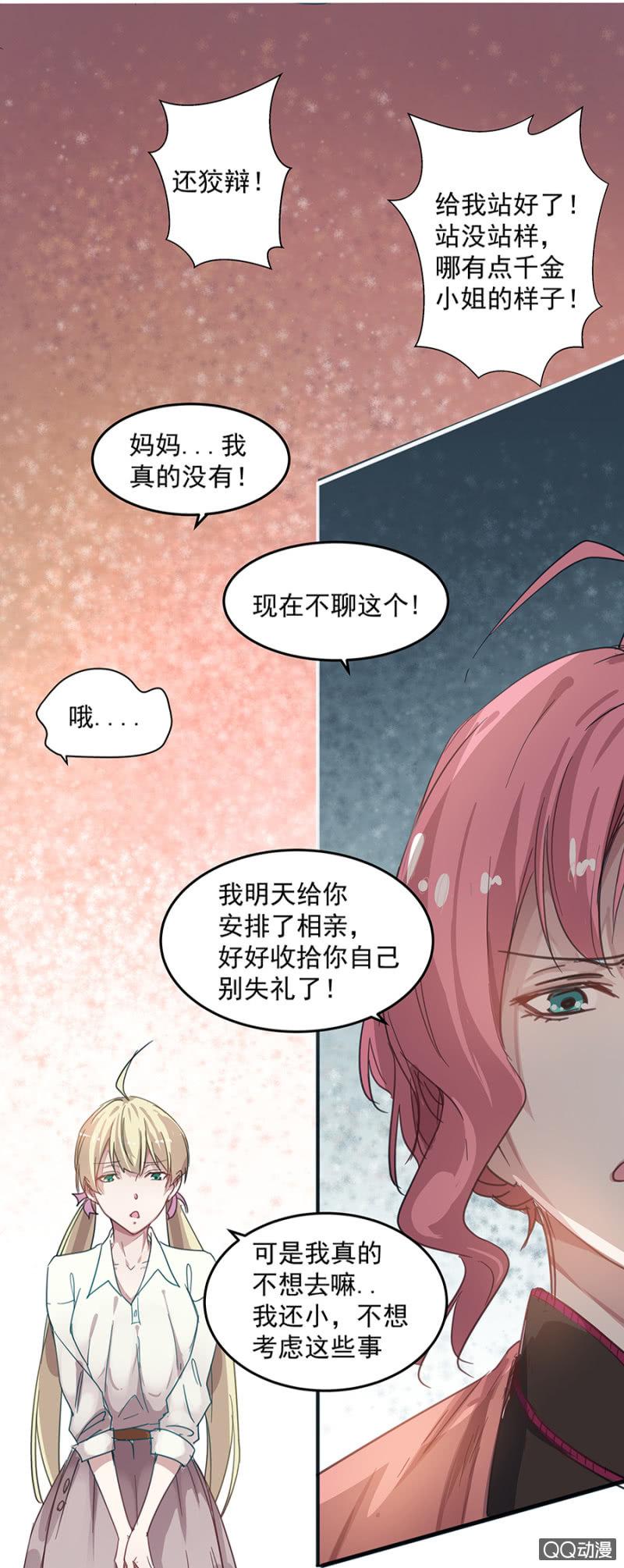 相亲3