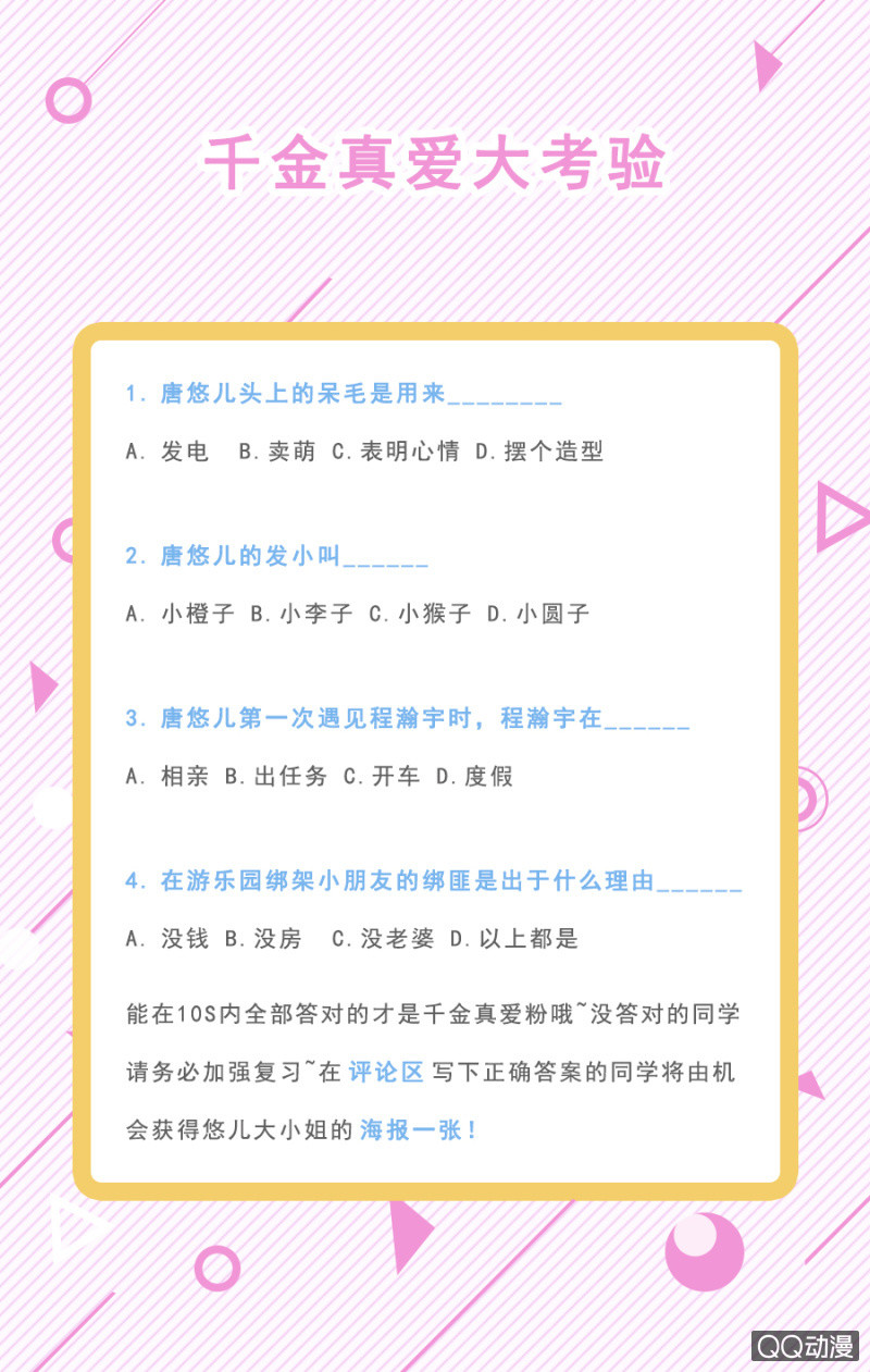 上了贼车24