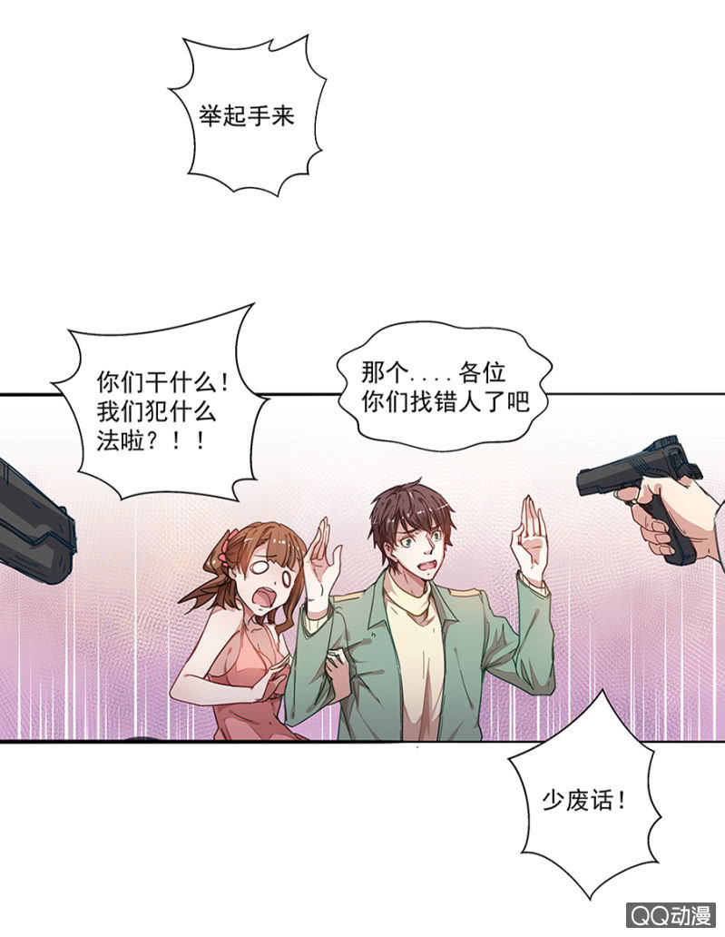 抓我干嘛？6