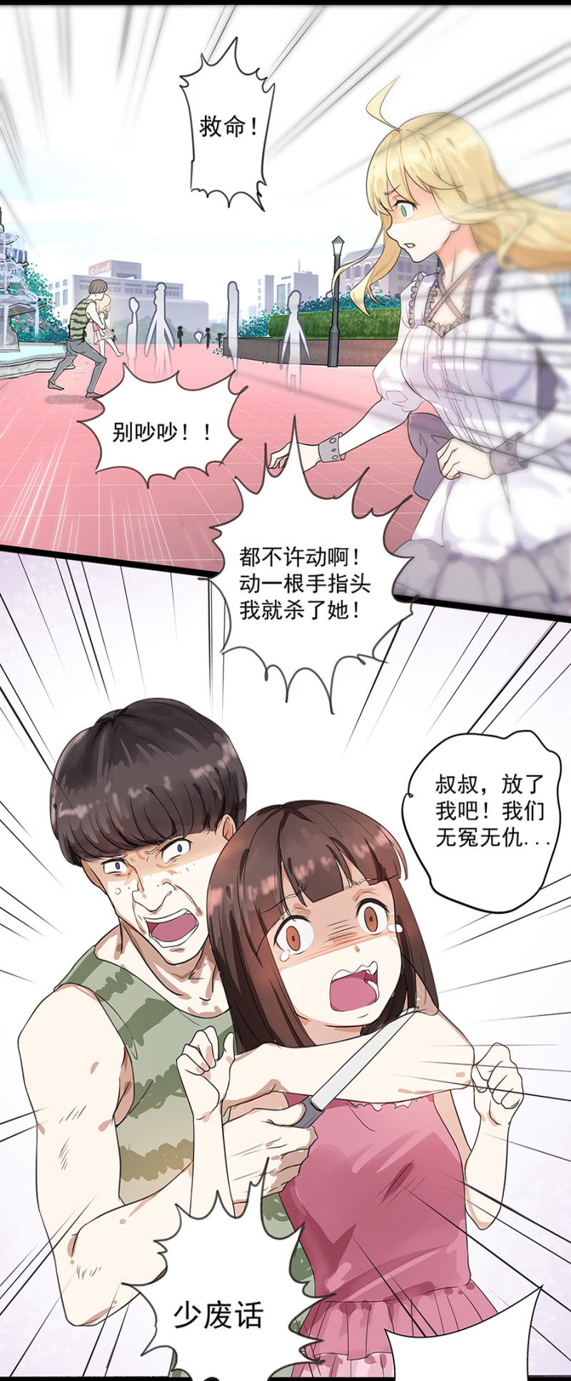 和猪相亲21