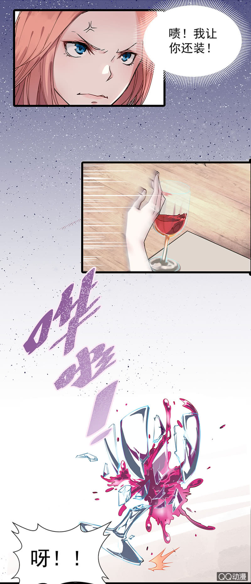 非礼7