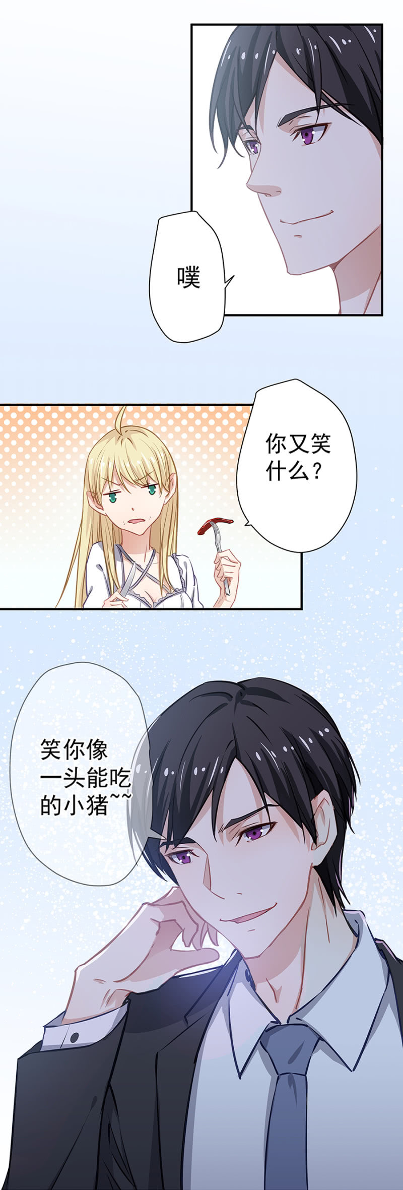 吃穷你！23