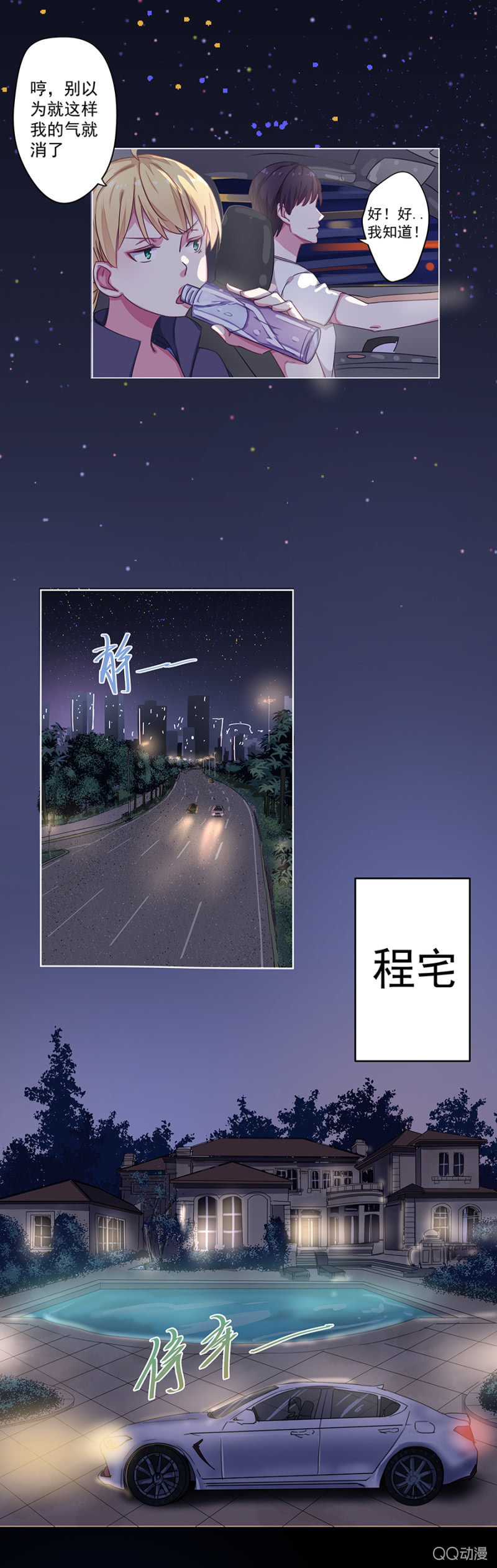 飙车16