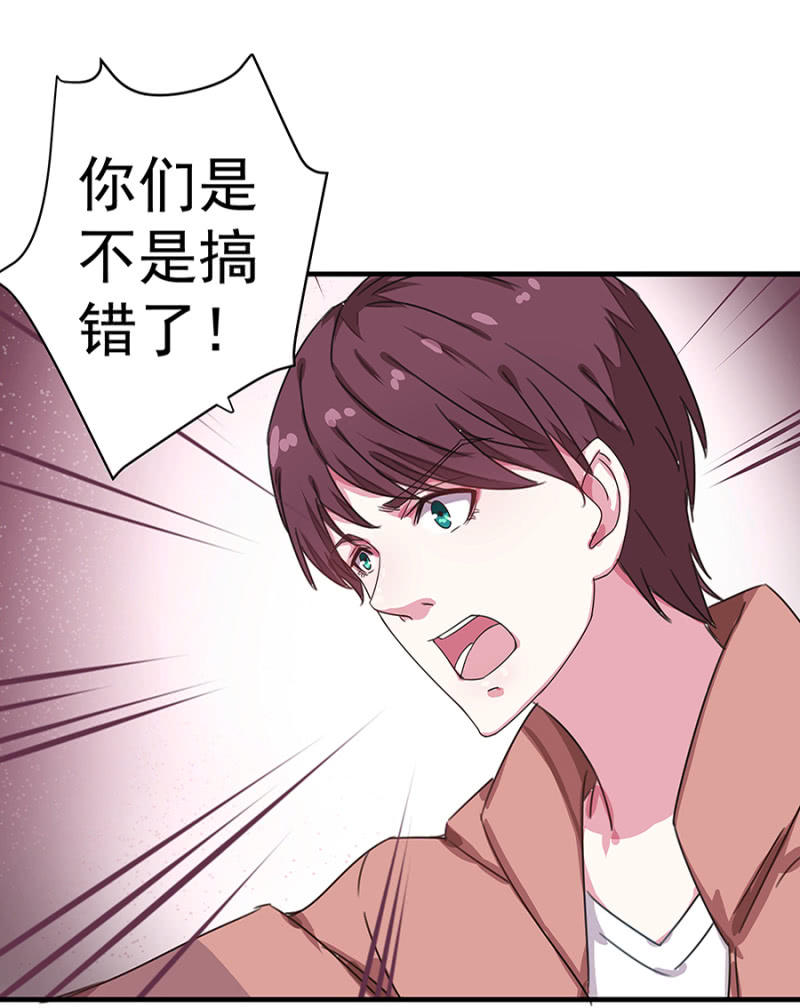 你等着！5
