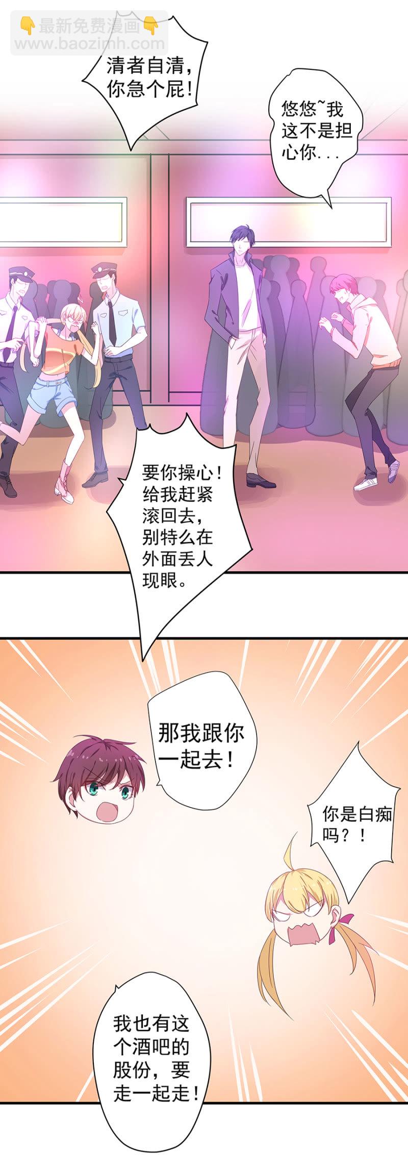 你等着！13