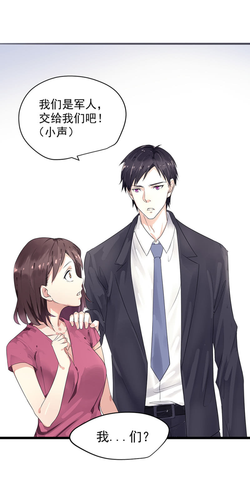 和猪相亲23
