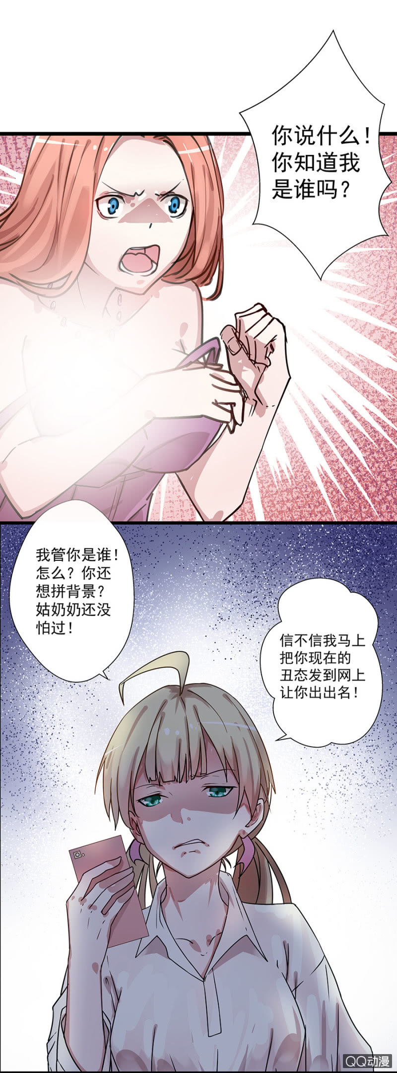 非礼14