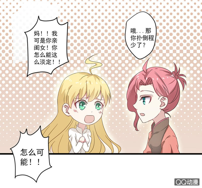 第三次相亲1