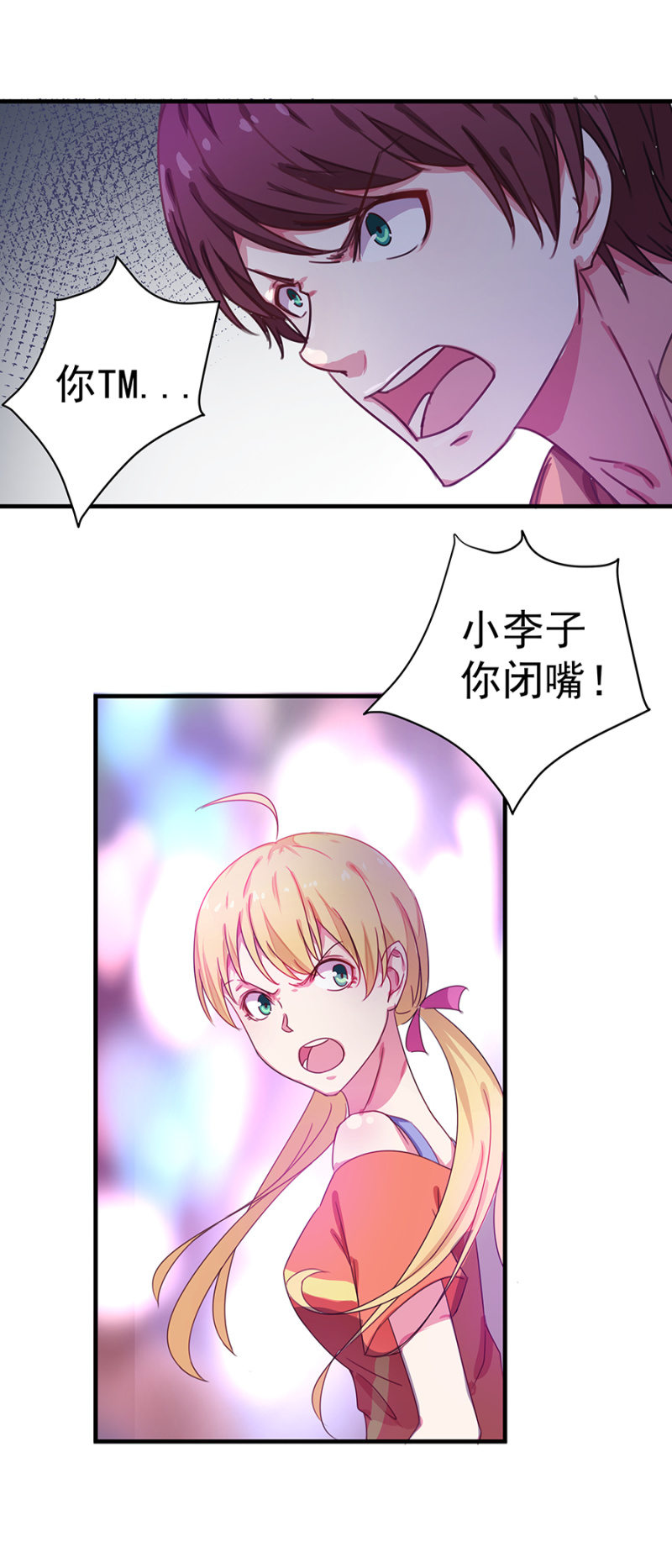 你等着！11