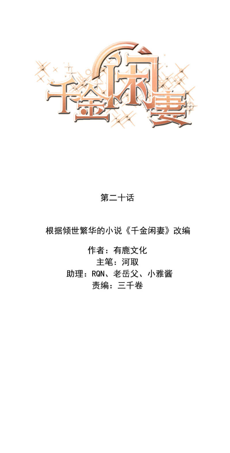 分手？0