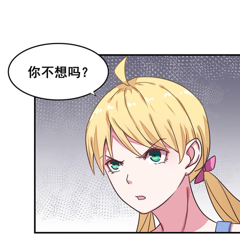 你等着！1