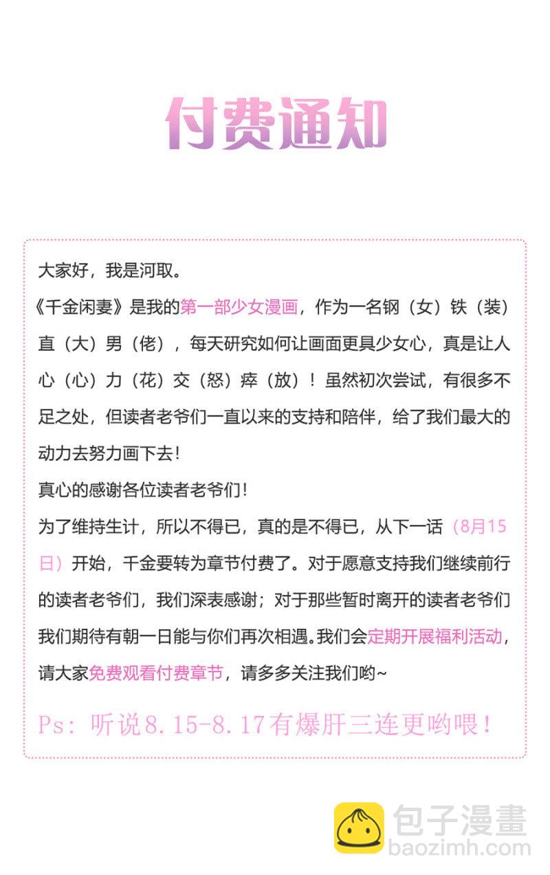 你喜欢男人？28