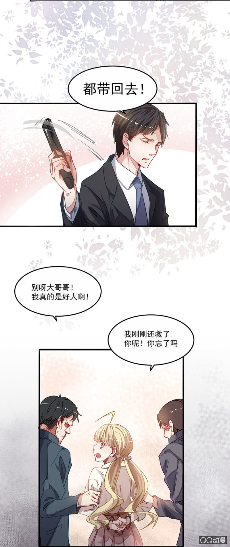 抓我干嘛？13