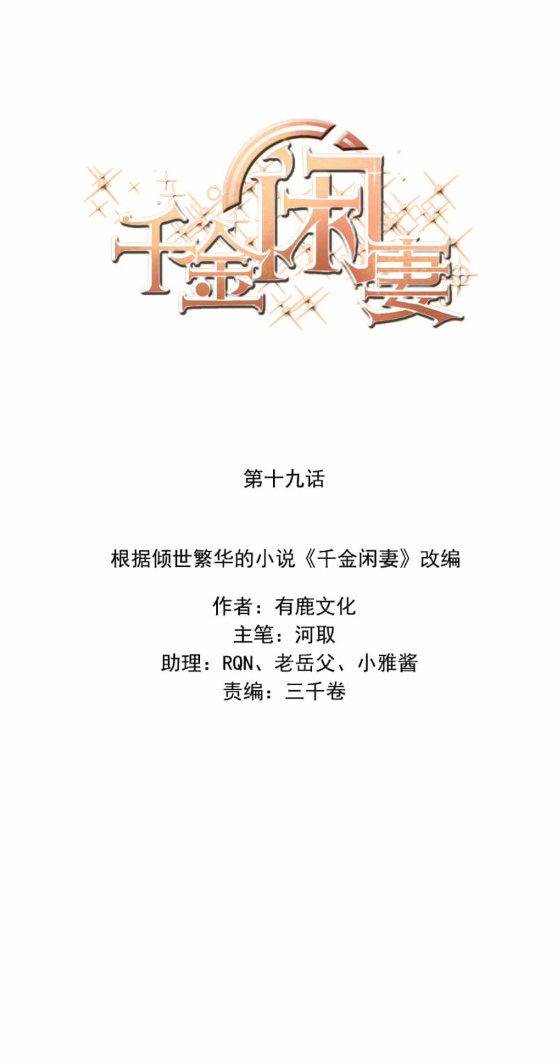你等着！0