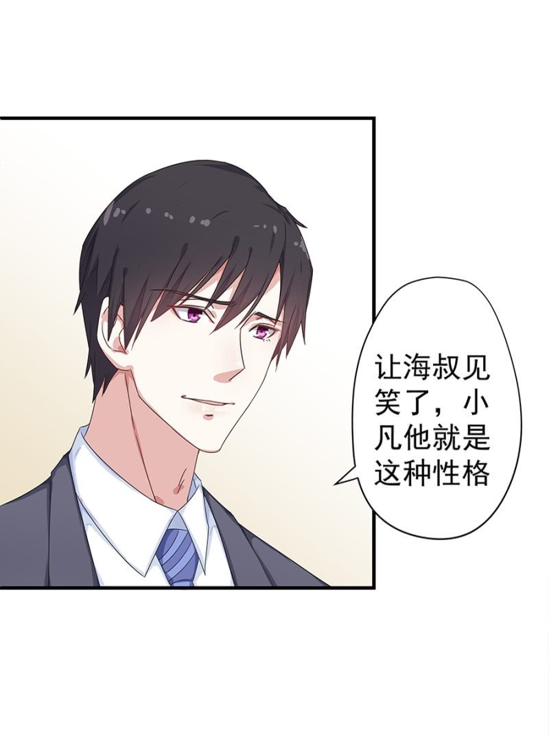 你喜欢男人？7
