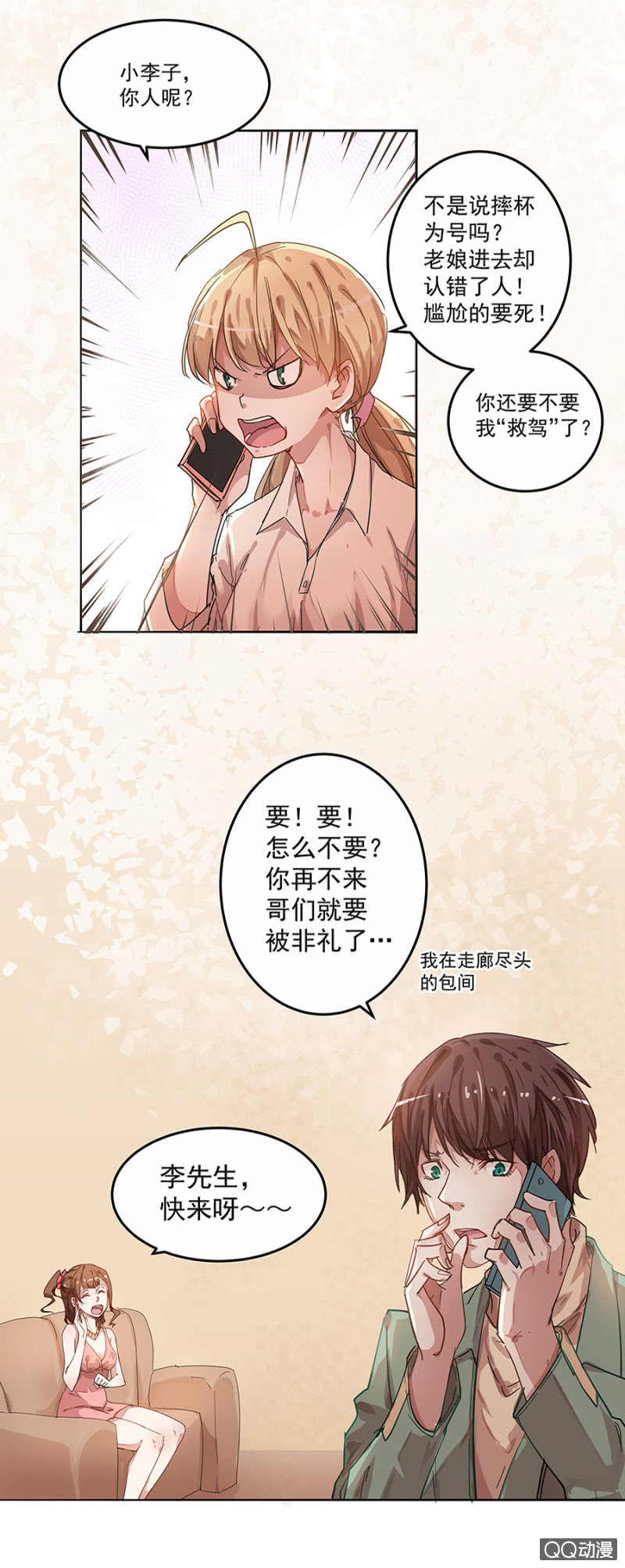 抓我干嘛？2
