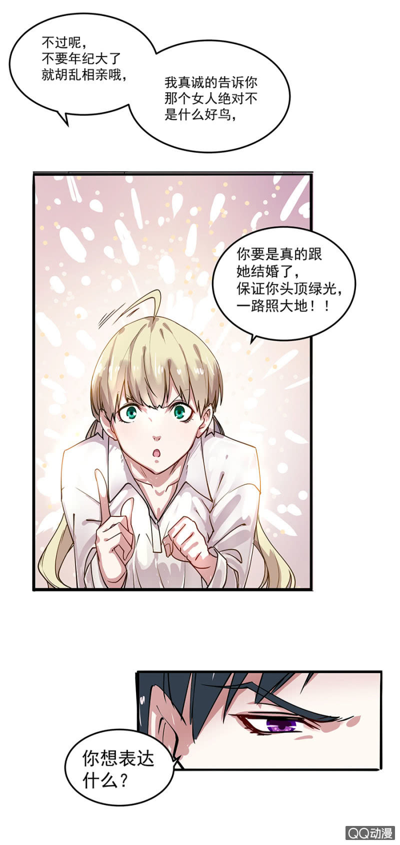 别想跑！2