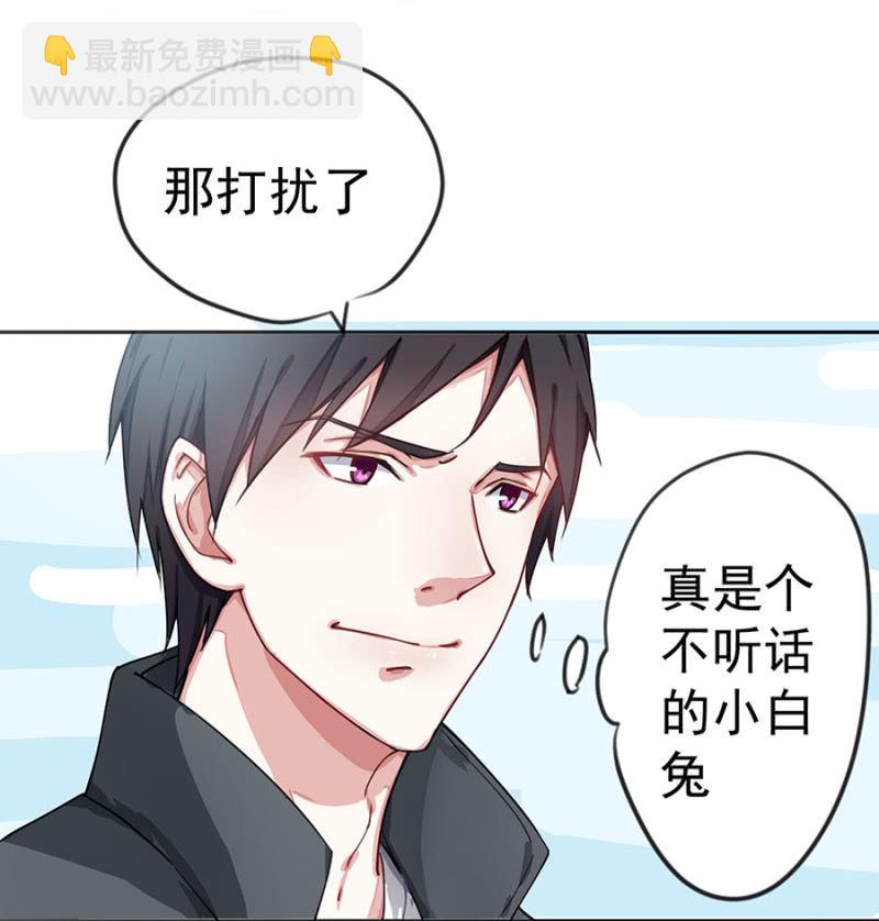 不听话的小白兔16