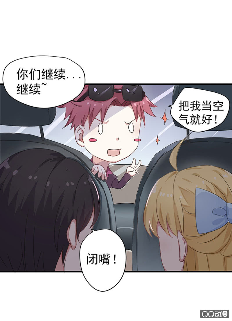 怎么又是你！23