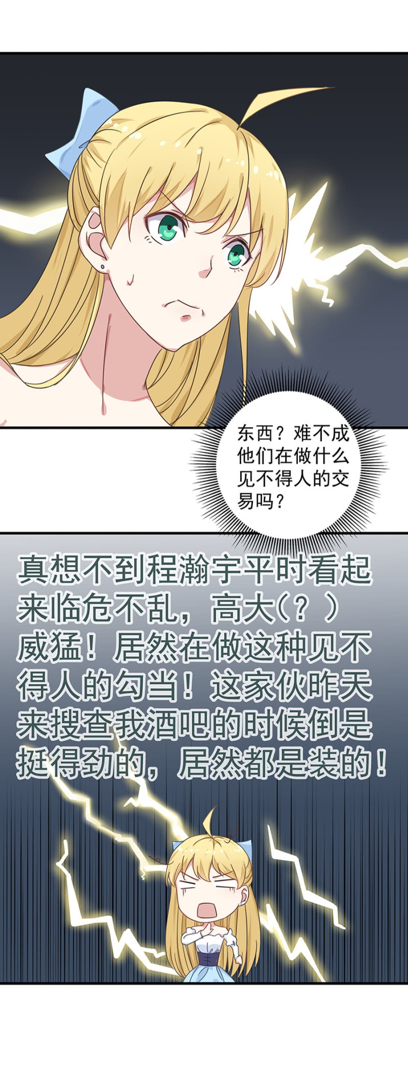 你喜欢男人？12