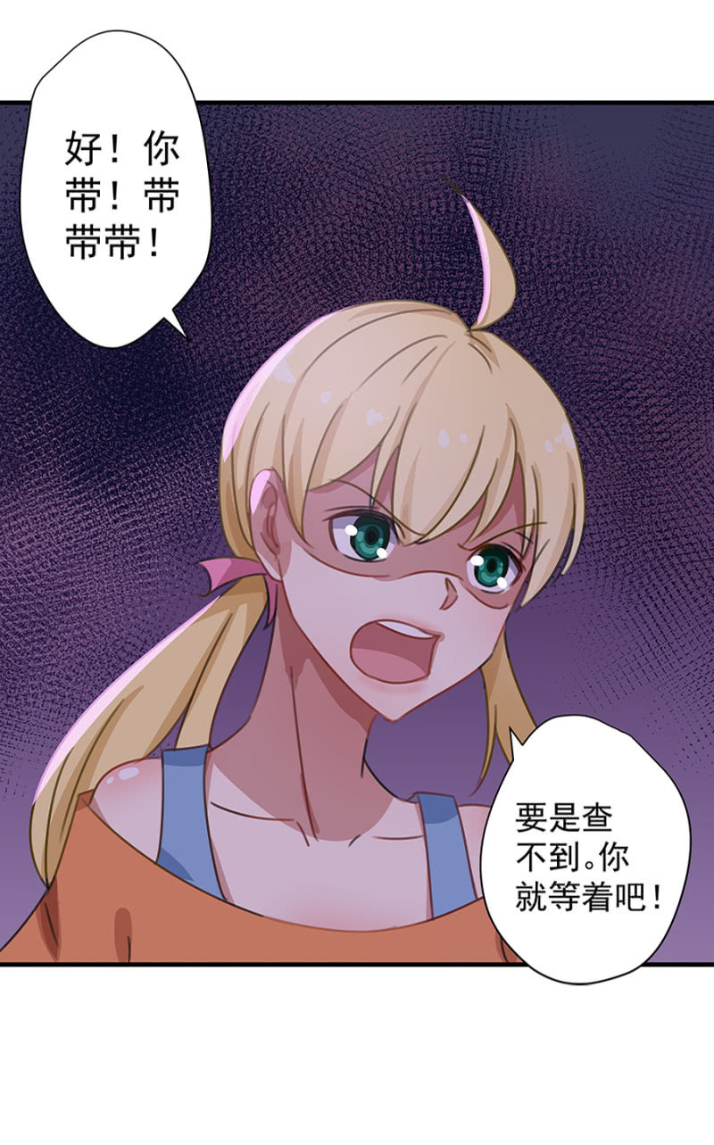 你等着！27