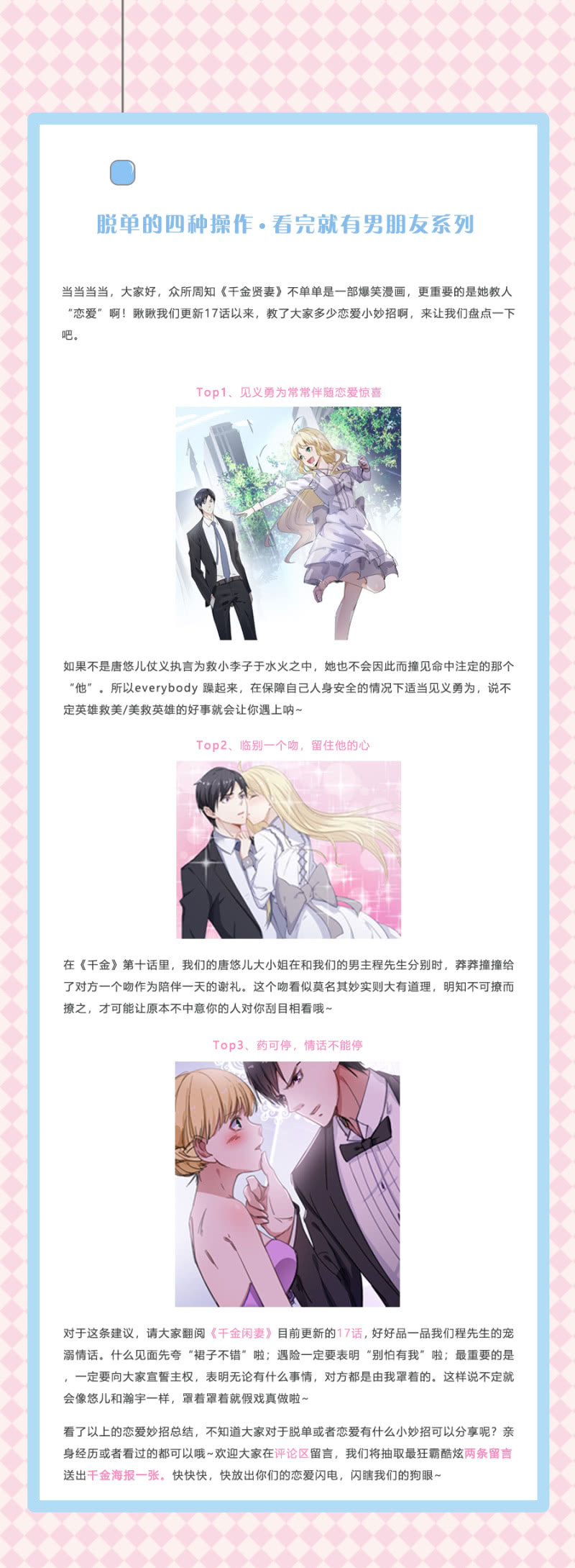 不听话的小白兔26