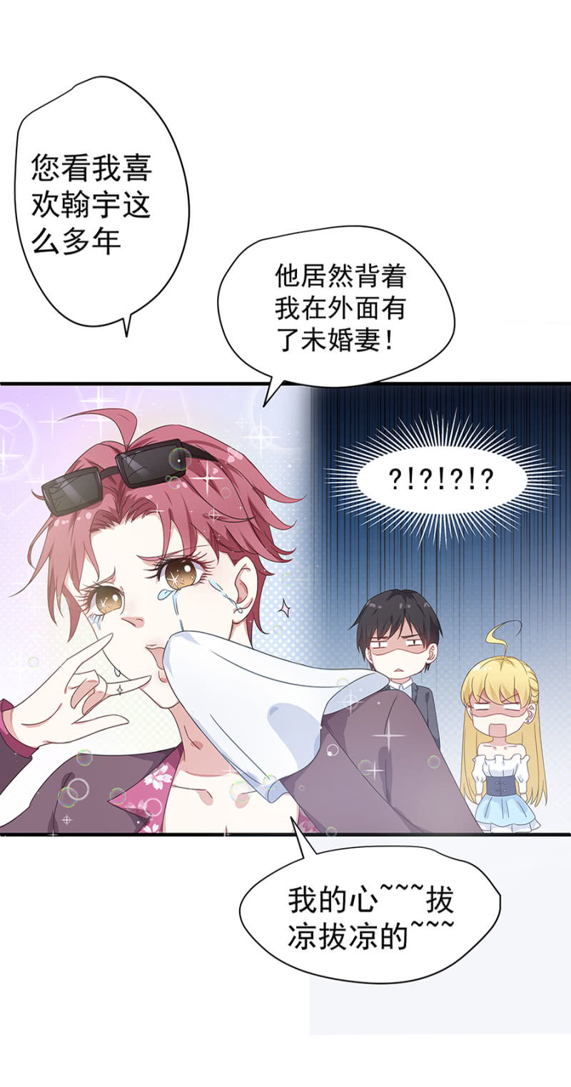 你喜欢男人？2