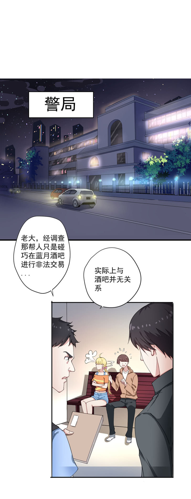 分手？1