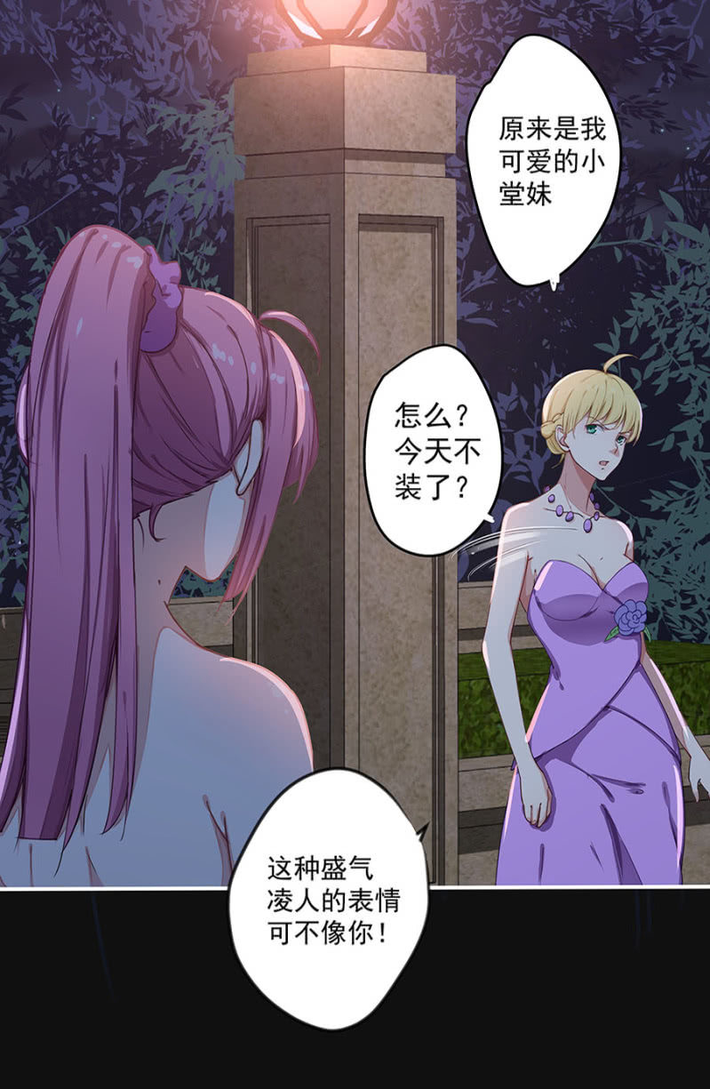 堂妹16