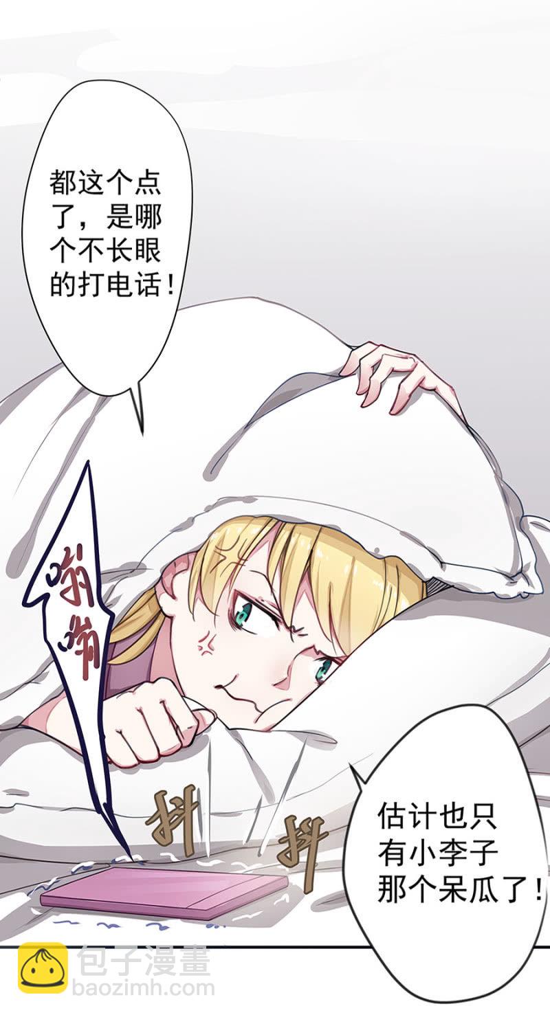 不听话的小白兔3