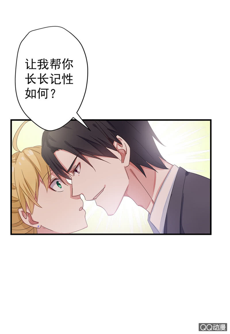 怎么又是你！19