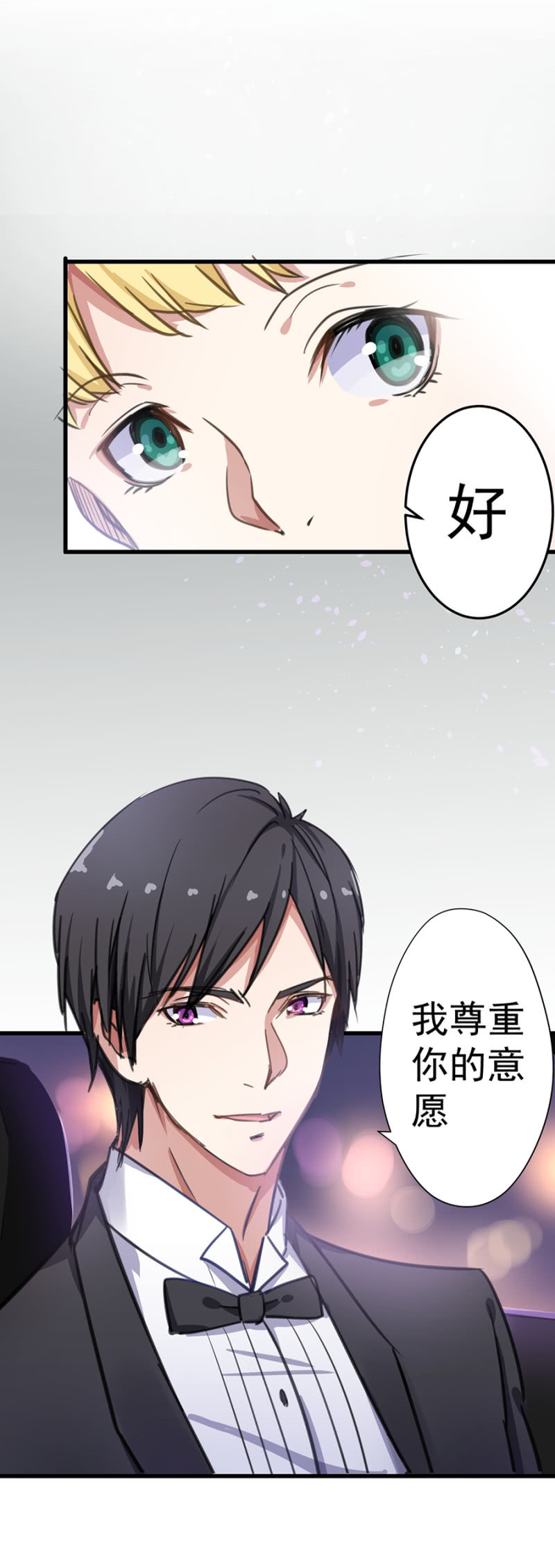 约定24